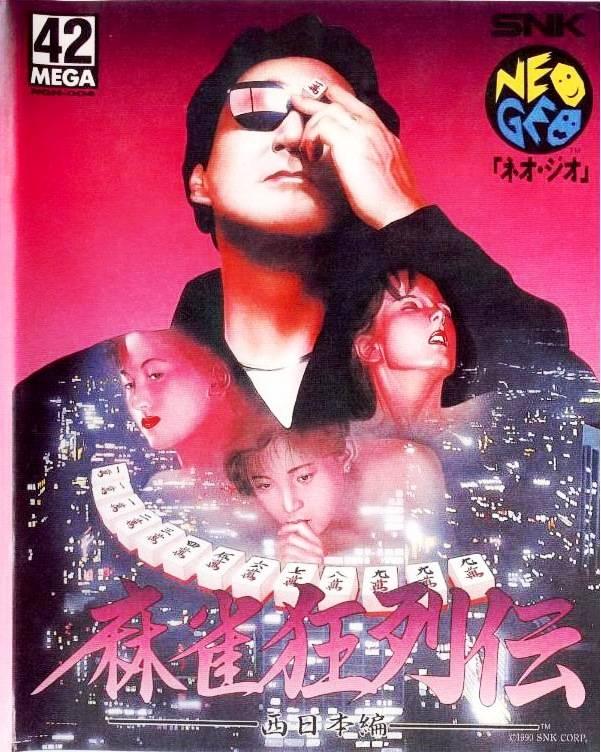 Mahjong Kyoretsuden