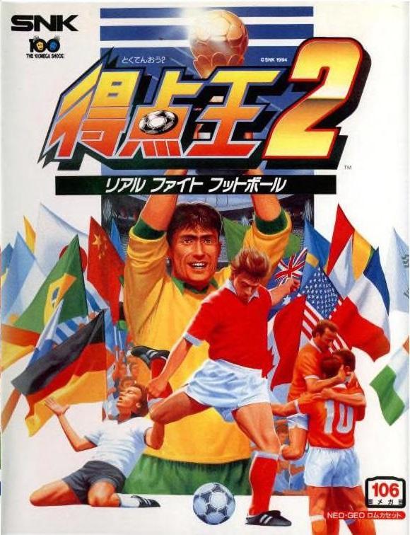 Tokuten Oh 2