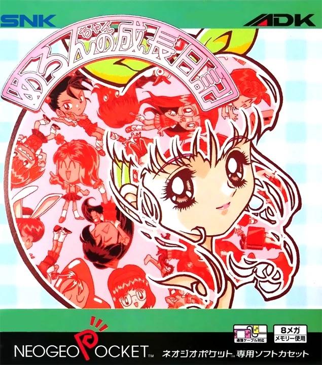 Melon-chan no Seichouki