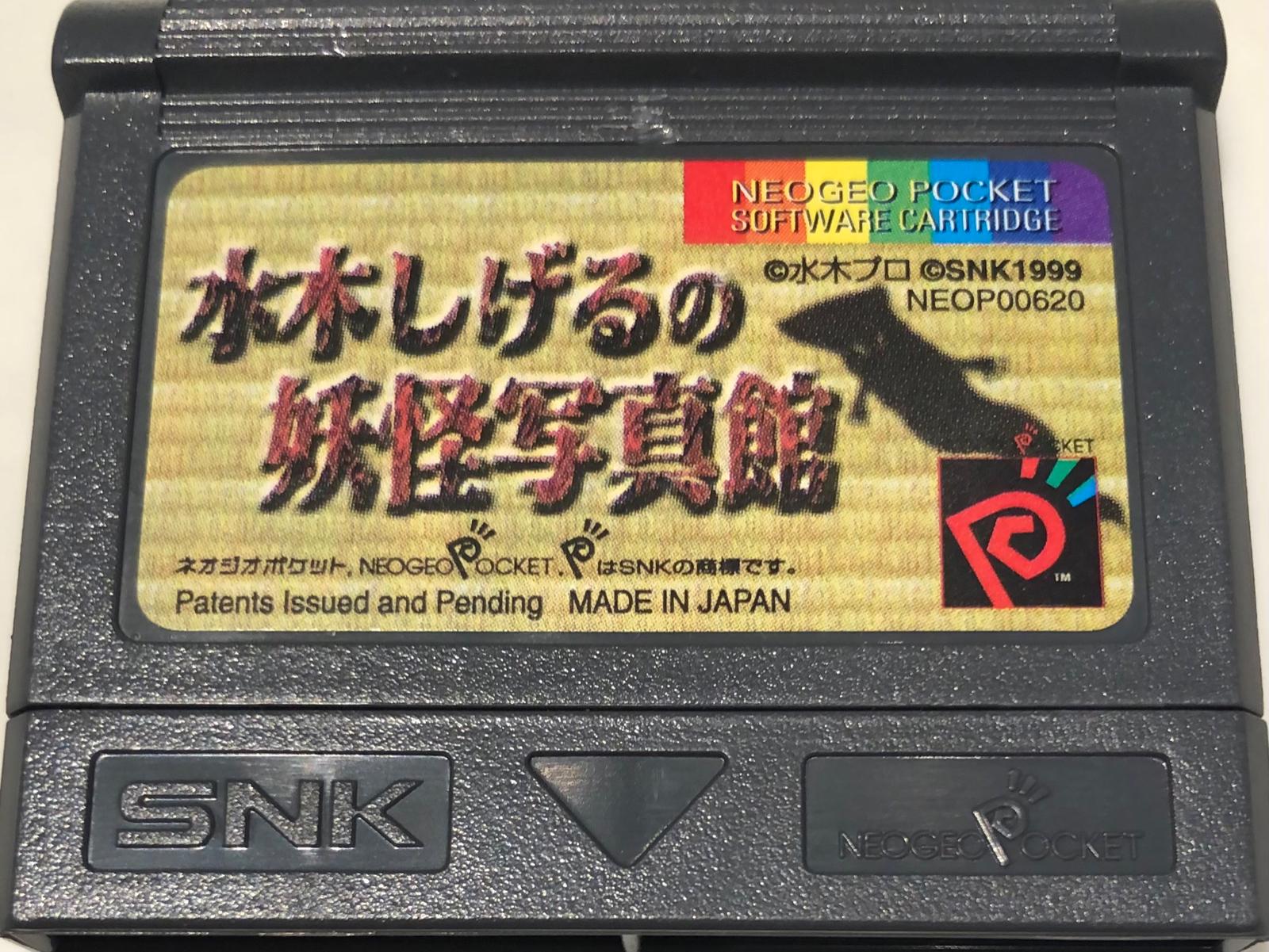 Mizuki Shigeru no Youkai Shashinkan