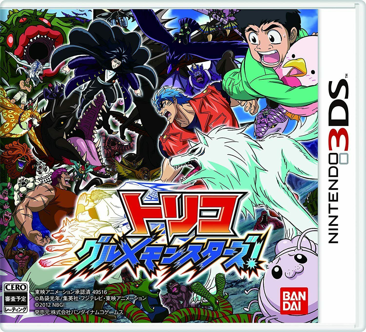 Toriko: Gourmet Monsters