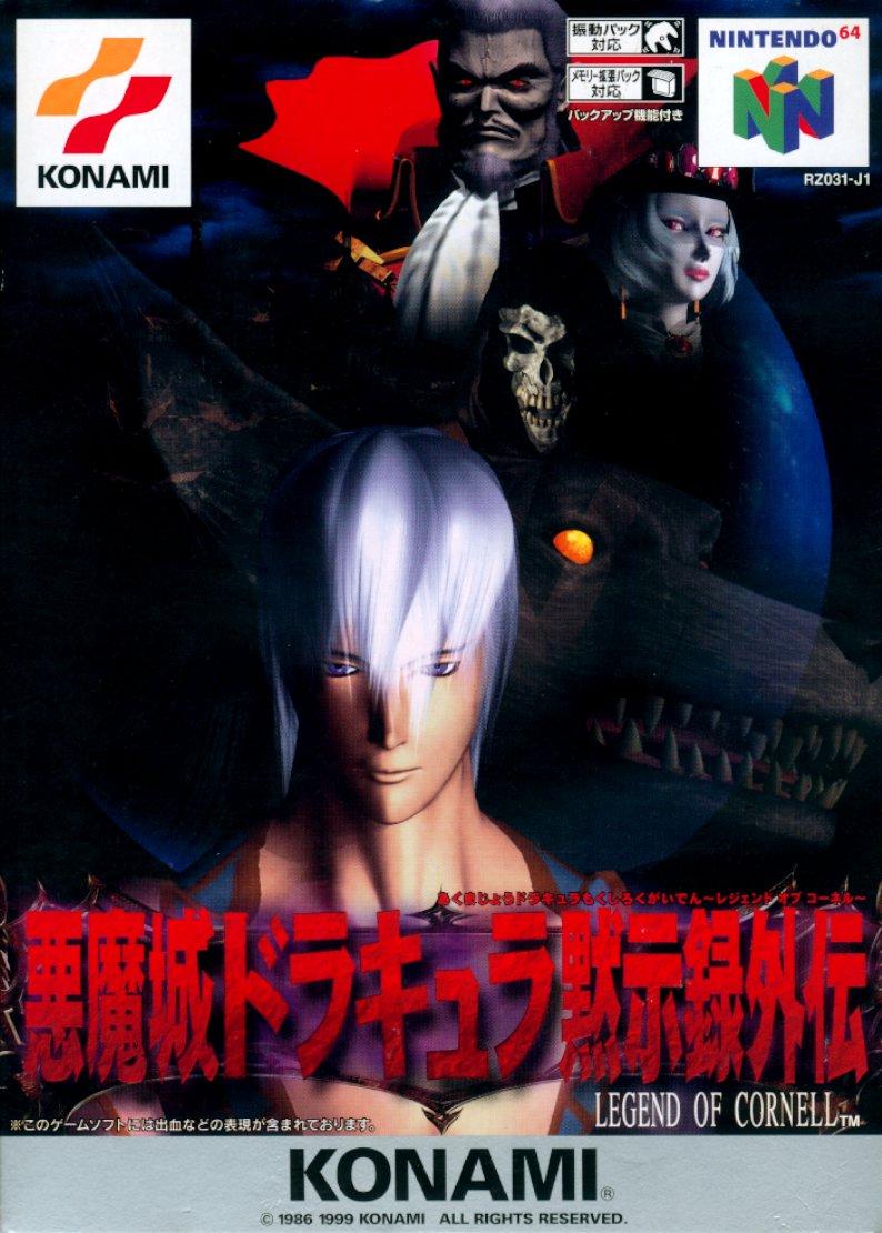 Akumajou Dracula: Legend of Cornell