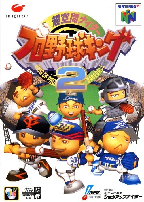 Chokukan Night: Pro Yakyu King 2