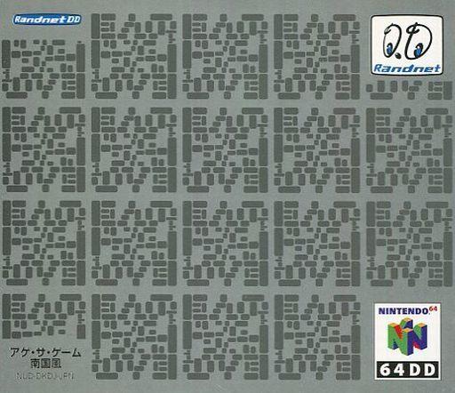 Doshin the Giant [64DD]