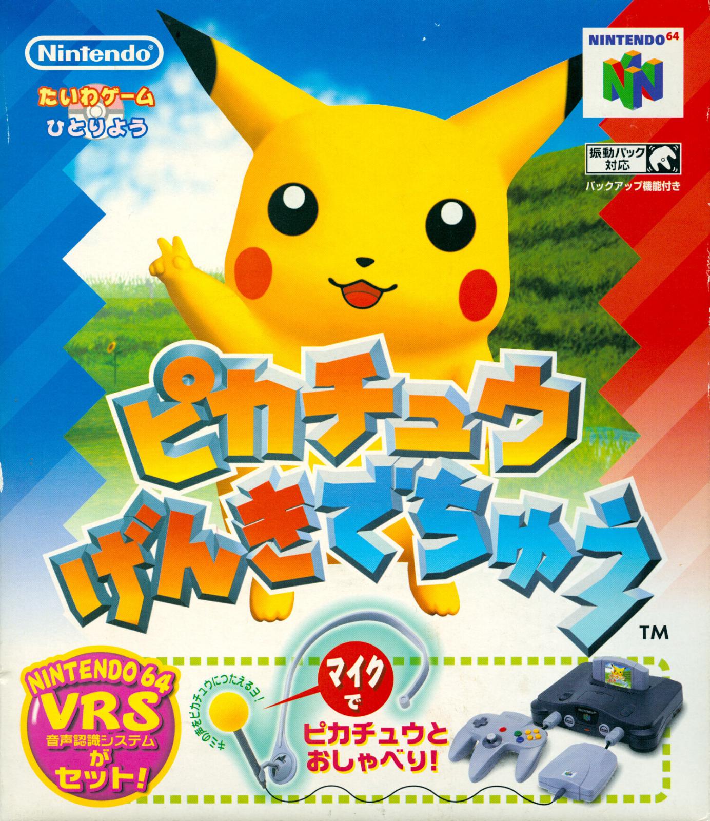Hey You Pikachu [Microphone Bundle]