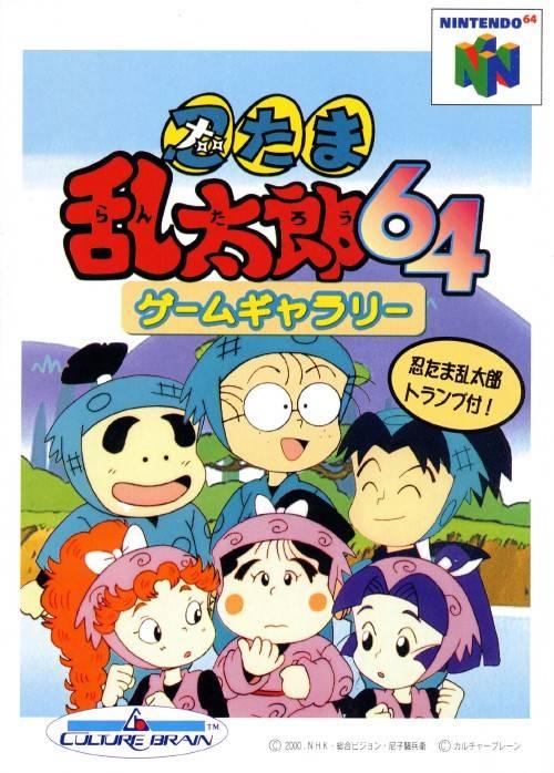 Nintama Rantaro 64 Game Gallery