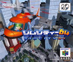 Sim City 64 [DD]