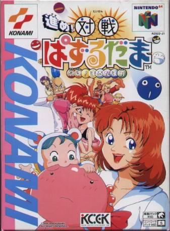 Susume Taisen Puzzle Dama