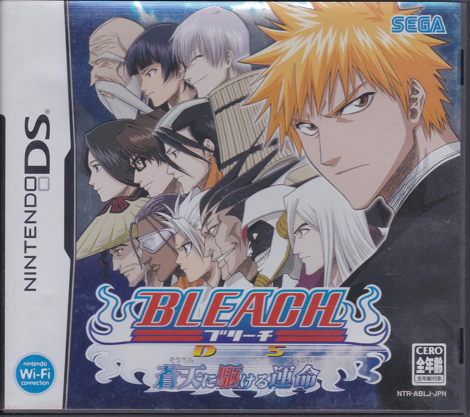 Bleach DS Soten ni Kakeru Unme