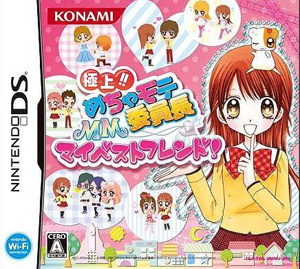Gokujou Mecha Mote Iinchou: MM My Best Friend