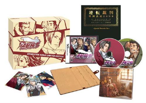 Gyakuten Kenji [Limited Edition]