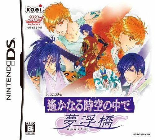 Harukanaru Toki No Naka De - Yume No Ukihashi
