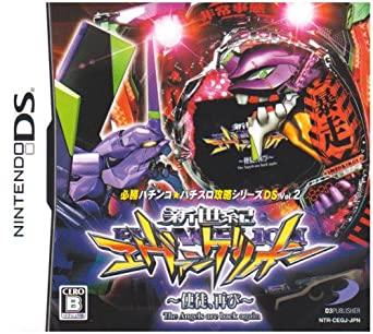 Hisshou Pachinko: Pachislot Vol. 12: CR Neon Genesis Evangelion