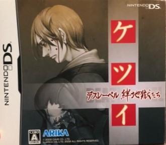Ketsui Death Label [Limited Edition]