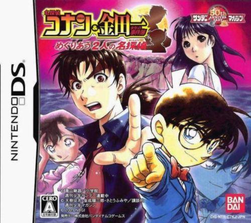 Meitantei Conan & Kindaichi Shonen No Jikenbo