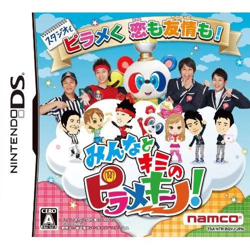 Minna To Kimi No Piramekino