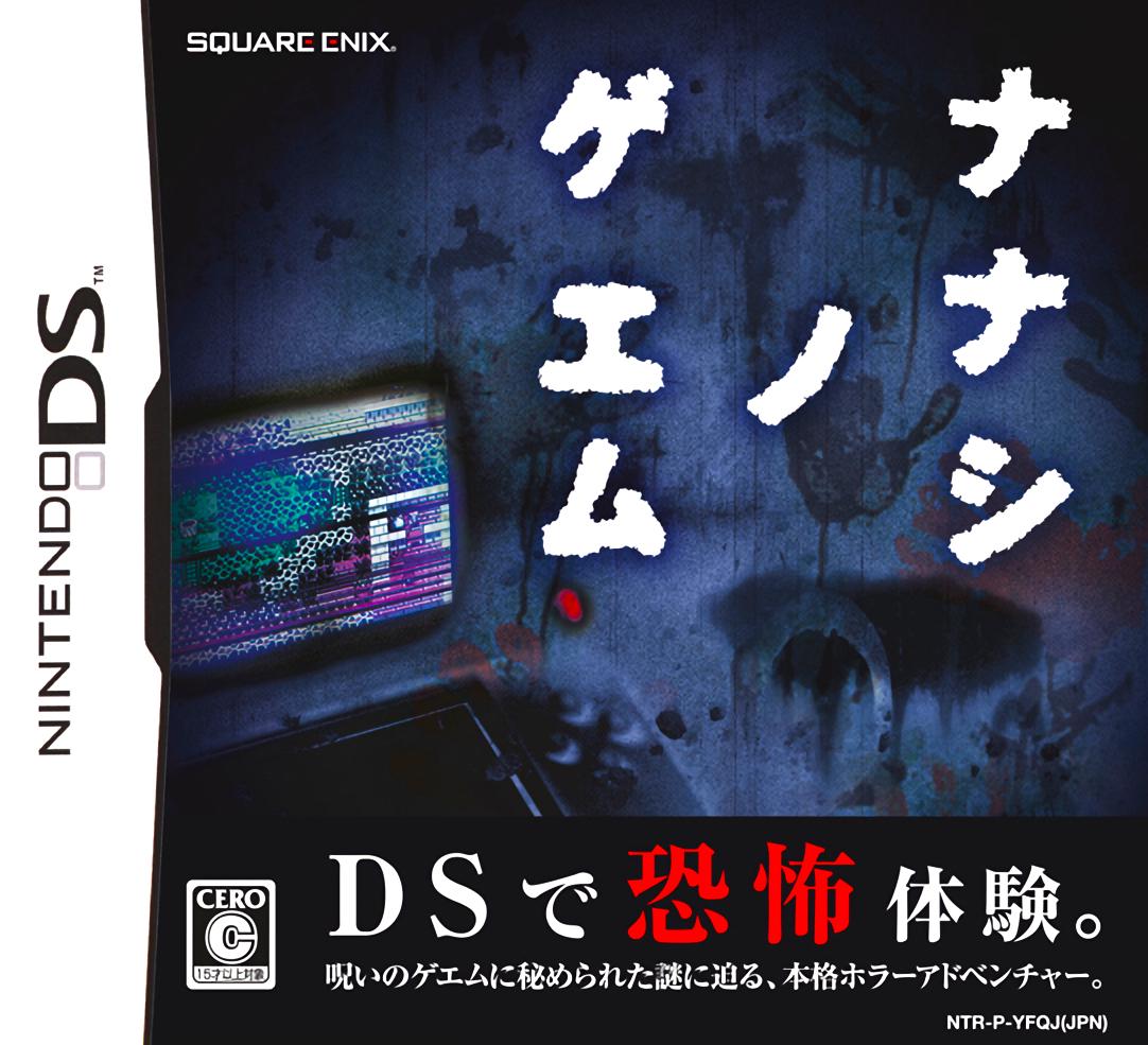 Nanashi No Game