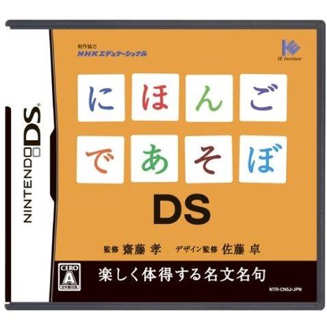 Nihongo de Asobo