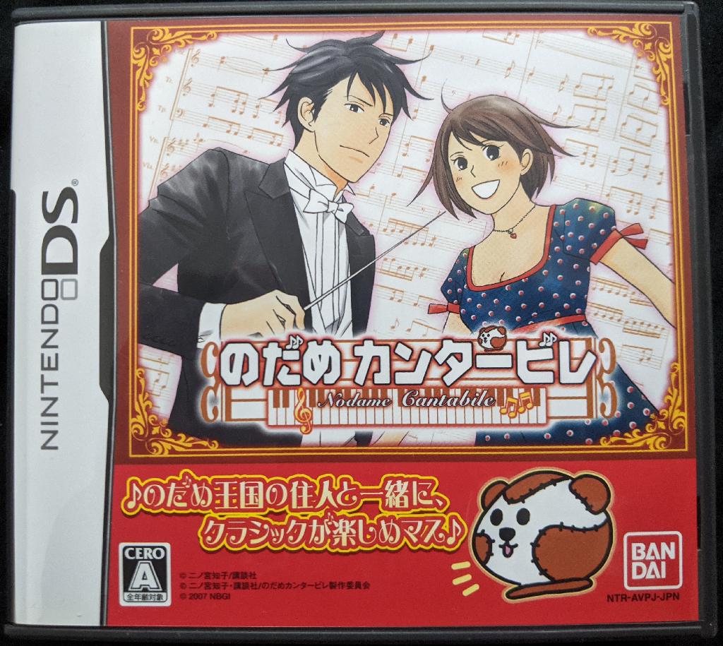 Nodame Cantabile