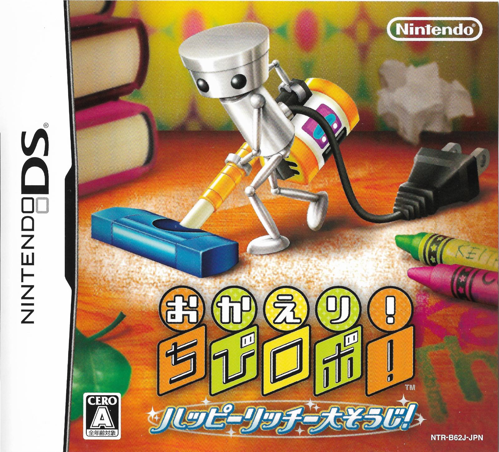 Okaeri Chibi-Robo