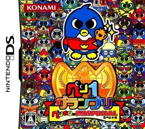 Pen 1 Grand Prix: Penguin No Mondai Special