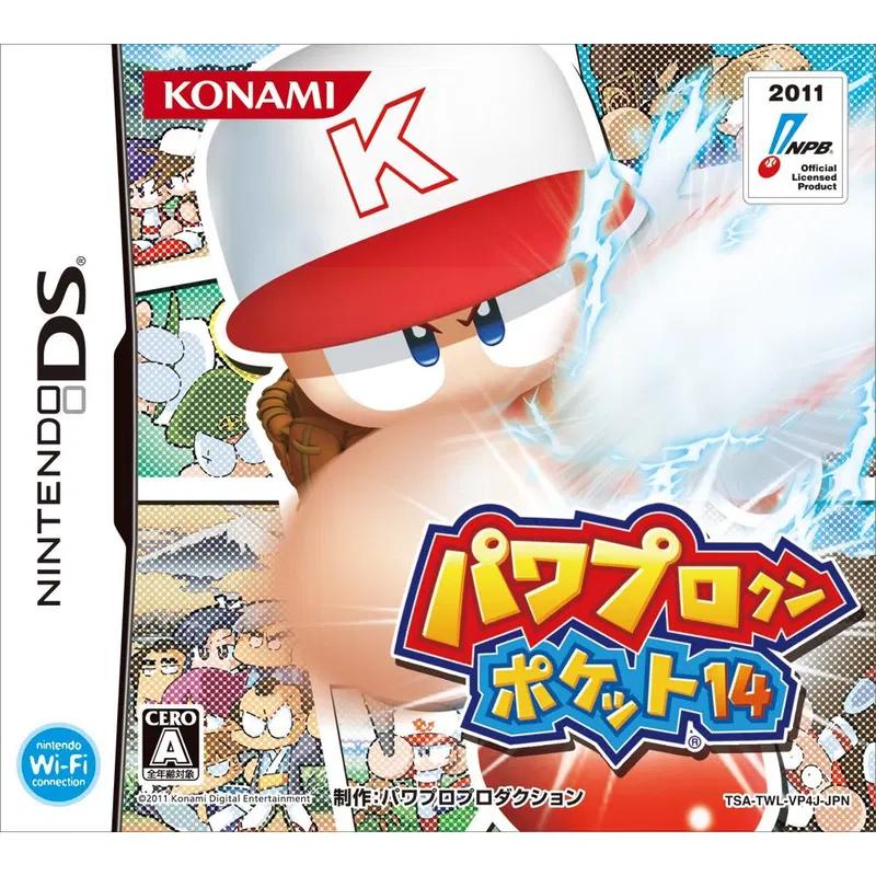 Power Pro Kun Pocket 14