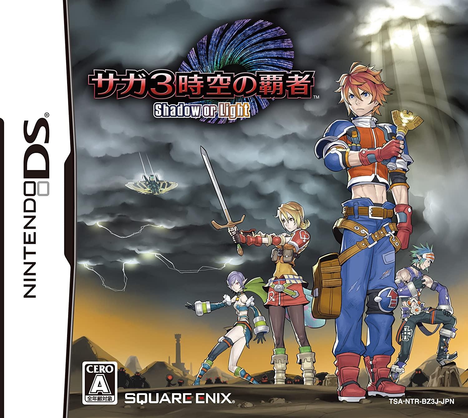 SaGa 3: Jikuu no Hasha: Shadow or Light