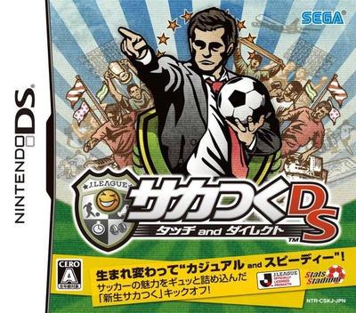 Saka Tsuku DS - Touch and Direct