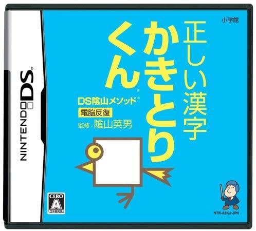 Tadashii Kanji Kakitori-Kun