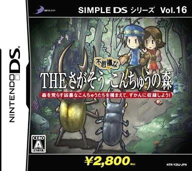 The Sagasou: Fushigi Na Konchuu No Mori