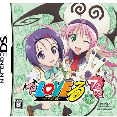 To Love Ru Trouble: Waku Waku! Rinkangakkou-Hen