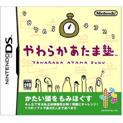 Yawaraka Atama Juku