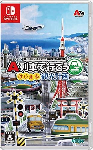 A-Train Hajimaru Kankou Keikaku