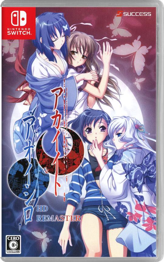 Akai Ito & Aoi Shiro HD Remaster
