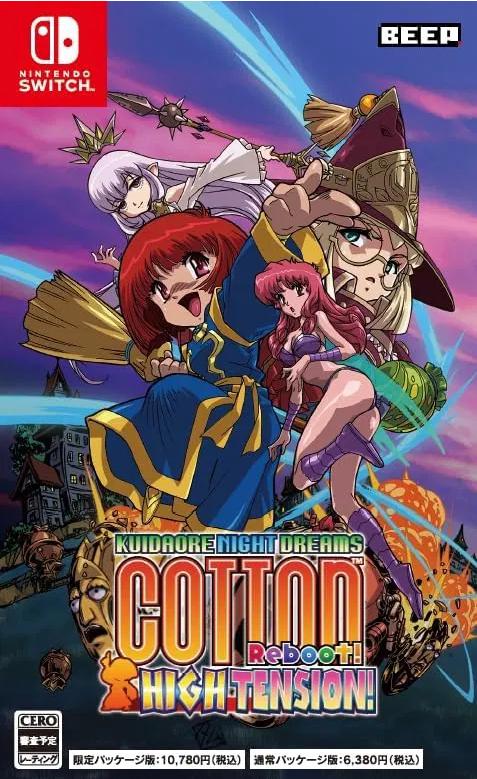 Cotton Reboot! High Tension