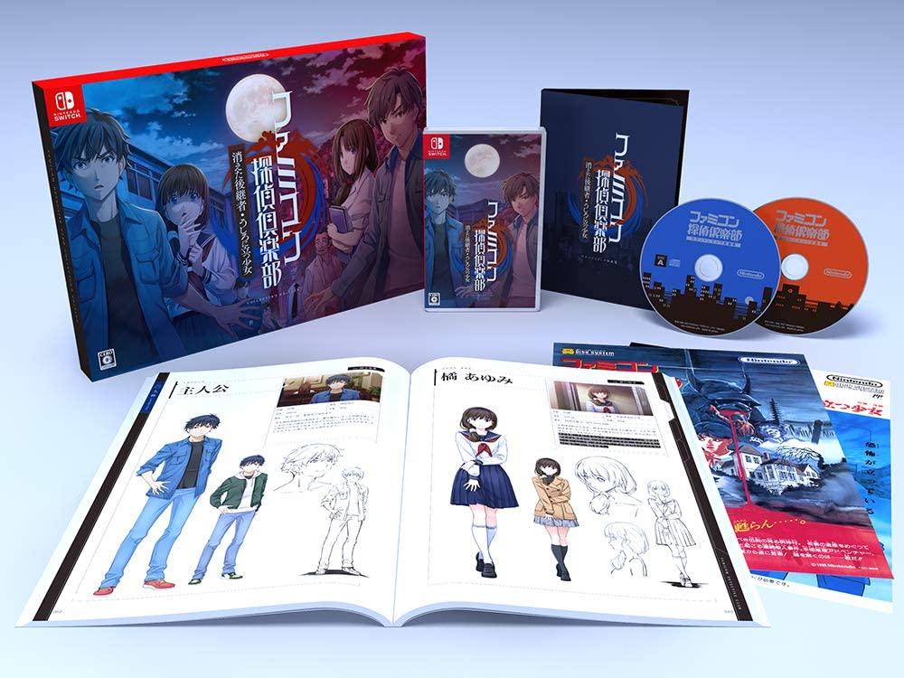 Famicom Detective Club Collectors Edition