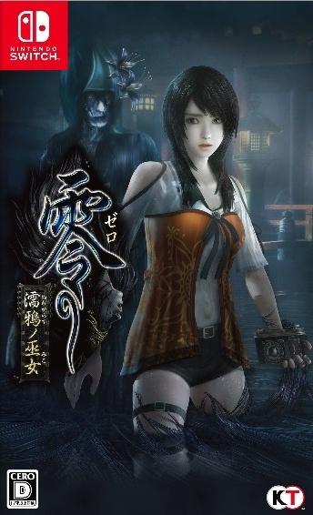 Fatal Frame: Maiden of Black Water