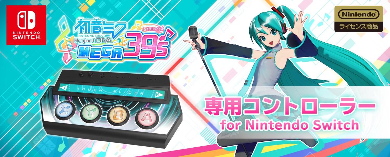 Hatsune Miku Project Diva Mega39's Controller