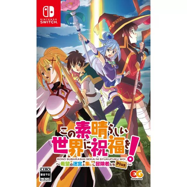 KonoSuba: Labyrinth of Hope and the Gathering of Adventurers Plus