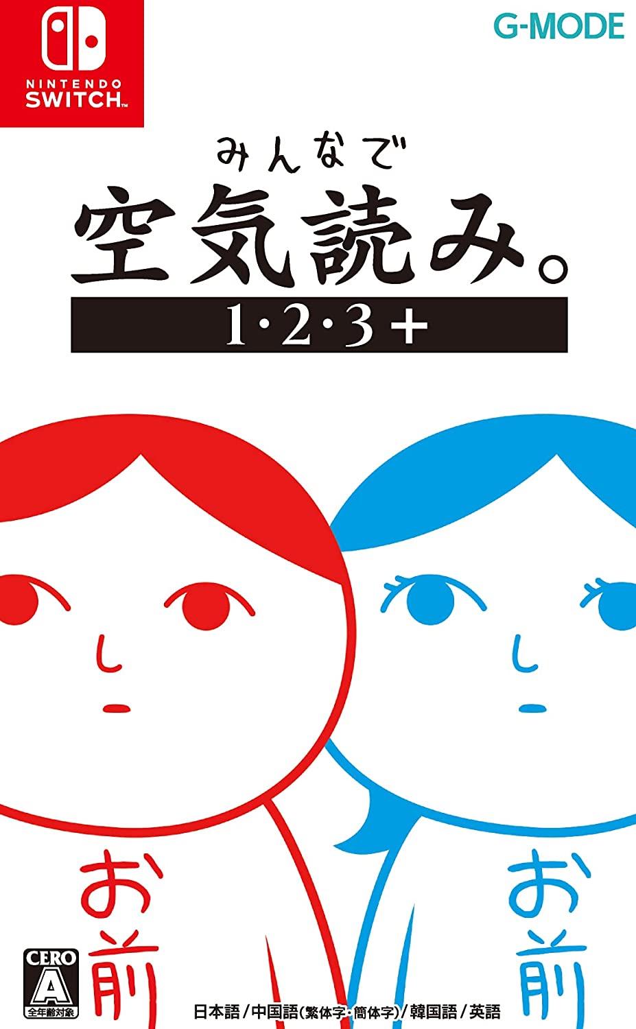Kuukiyomi 1 2 3+