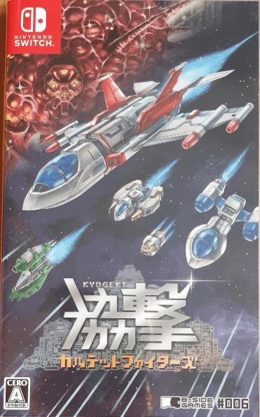 Kyodo Quartet Fighters