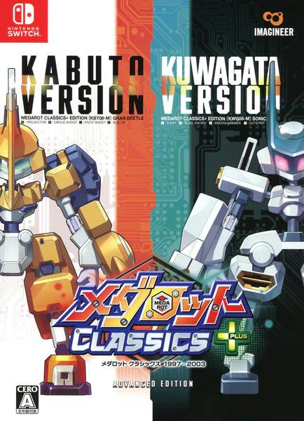 Medarot Classics Plus: Advanced Edition