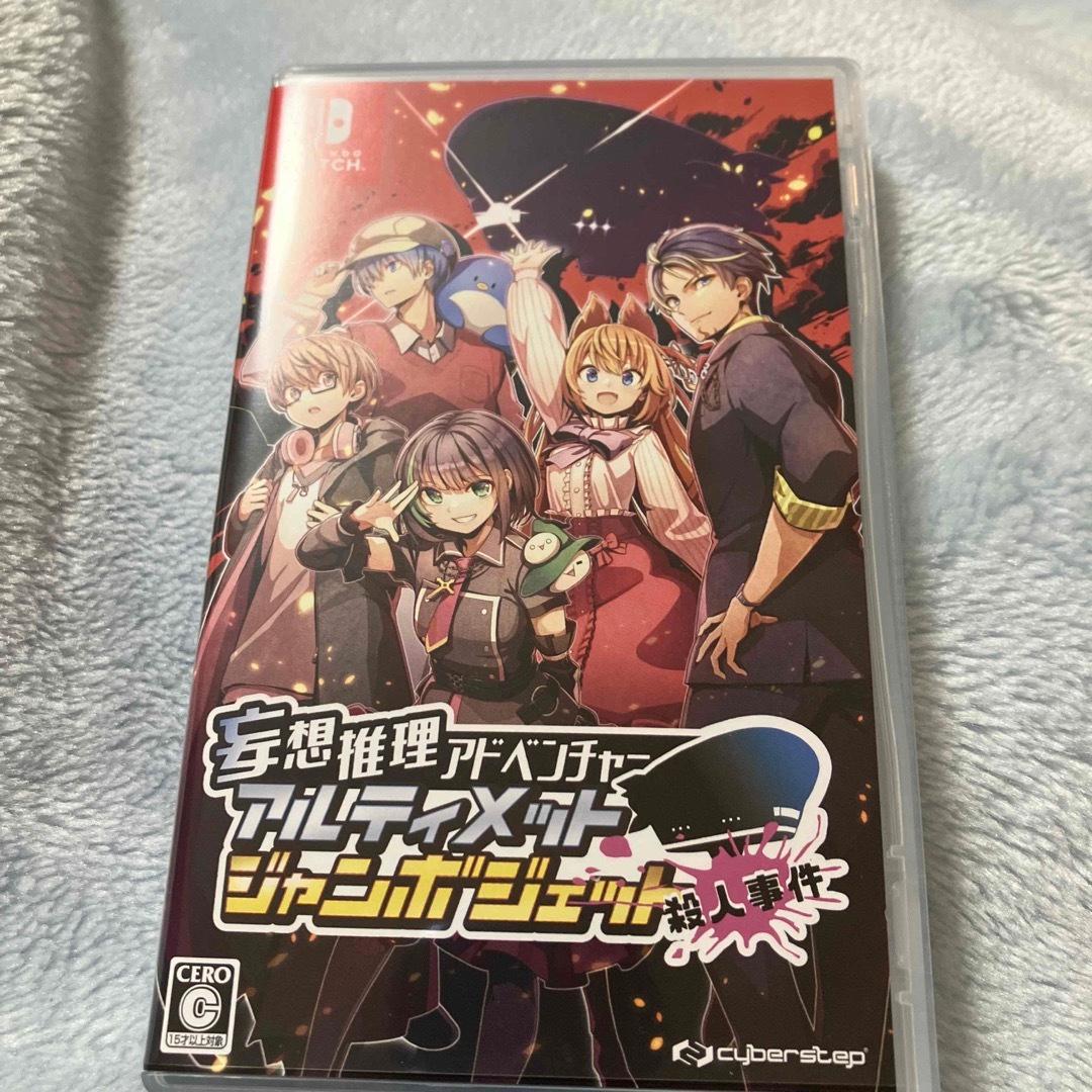 Mousou Suiri Adventure: Ultimate Jumbo Jet Satsujin Jiken