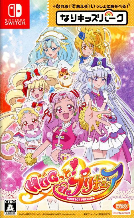 Nari Kids Park: Hugtto PreCure