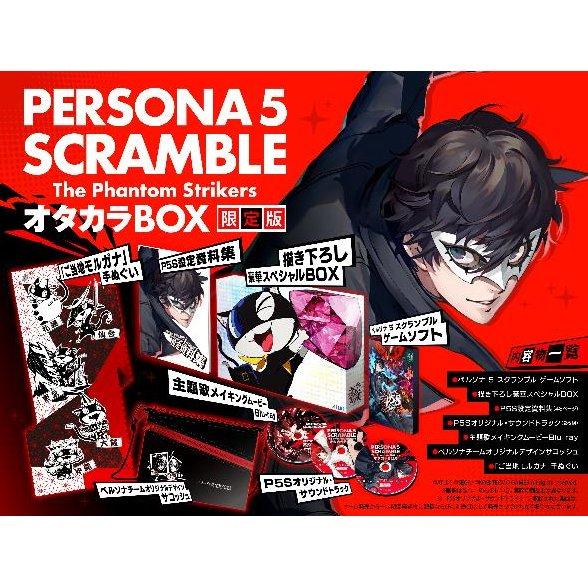 Persona 5 Scramble [Treasure Box]