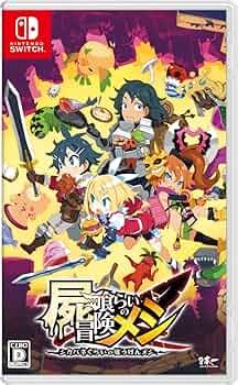 Shikabanegurai No Boukenmeshi