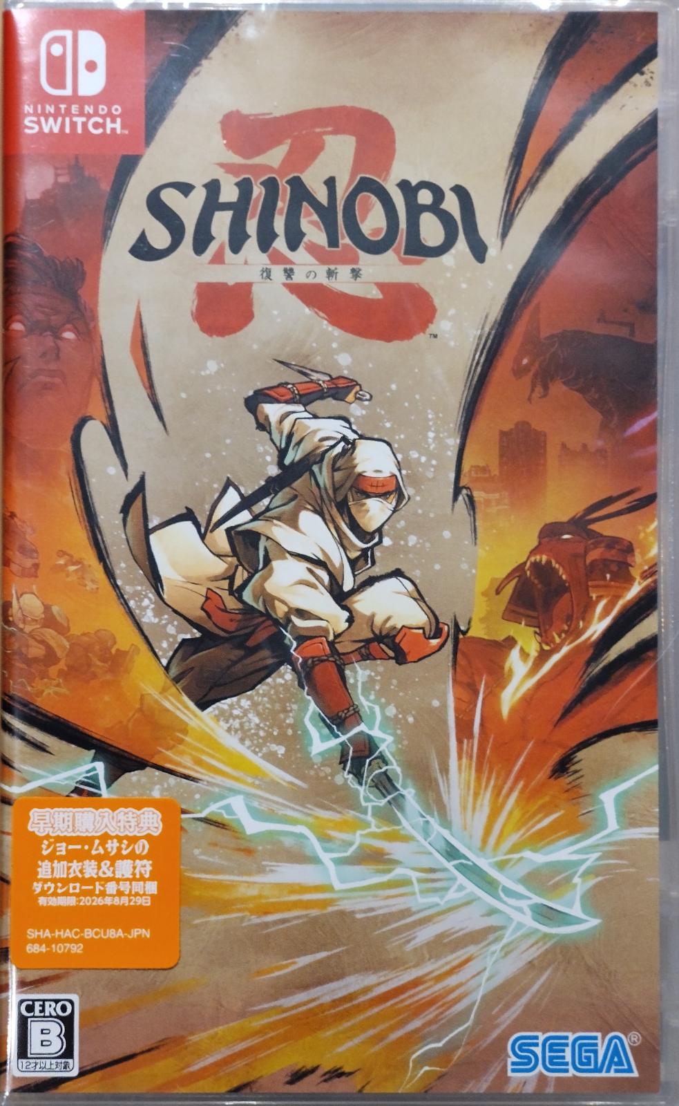 Shinobi: Art Of Vengeance
