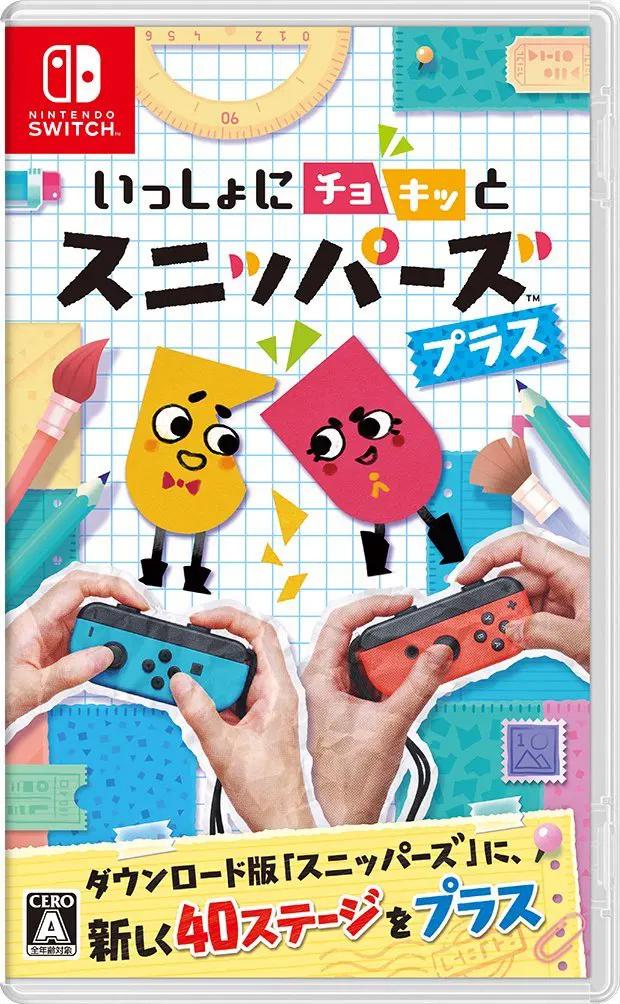 Snipperclips Plus