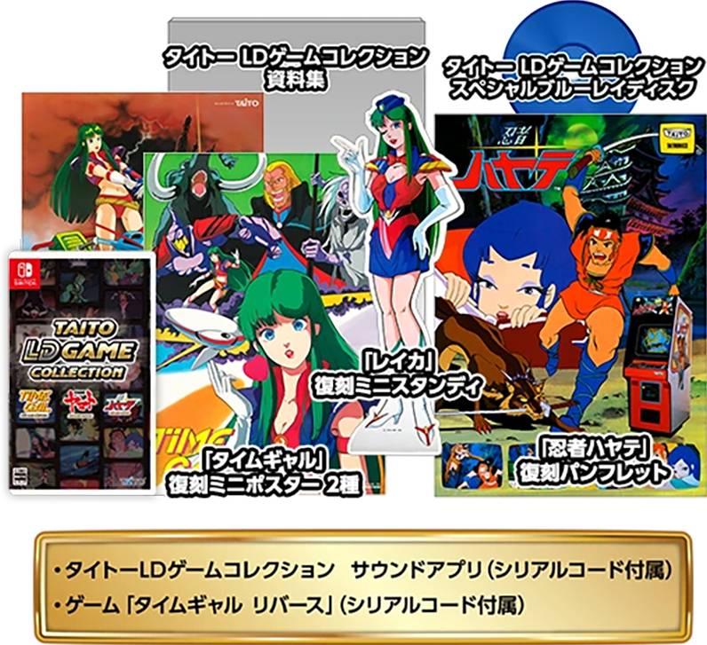 Taito LD Game Collection [Special Edition]