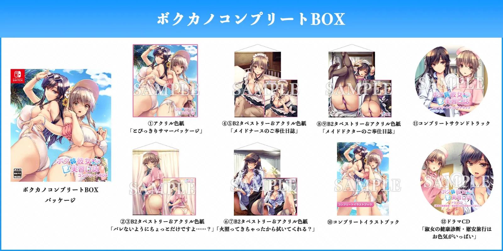 The Medical Examination Diary: Teamwork In Paradise. [Boku-Kano Complete BOX]